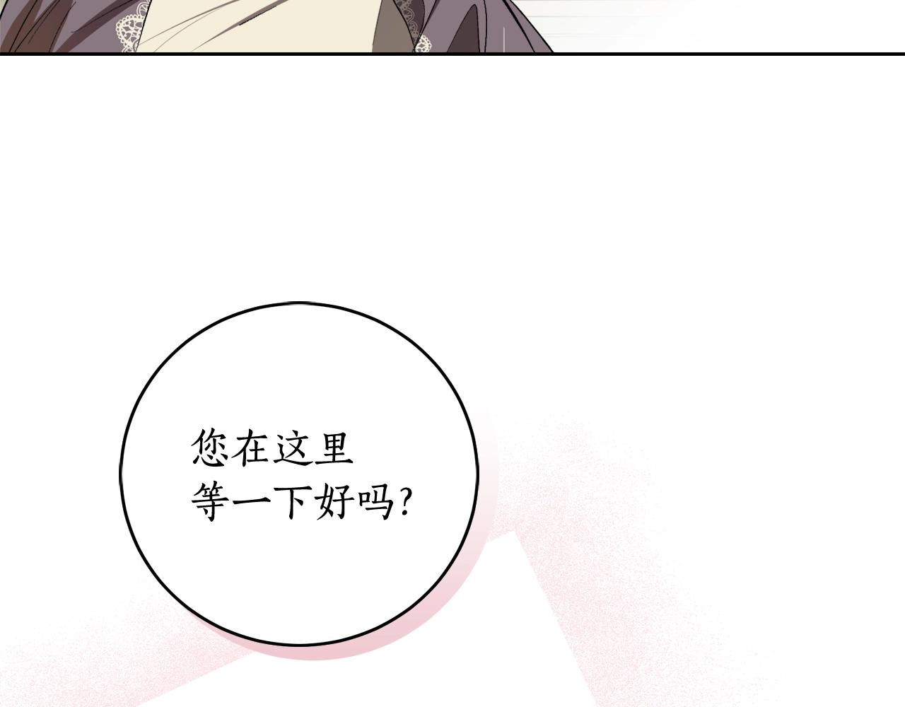 第3话 各有目的118