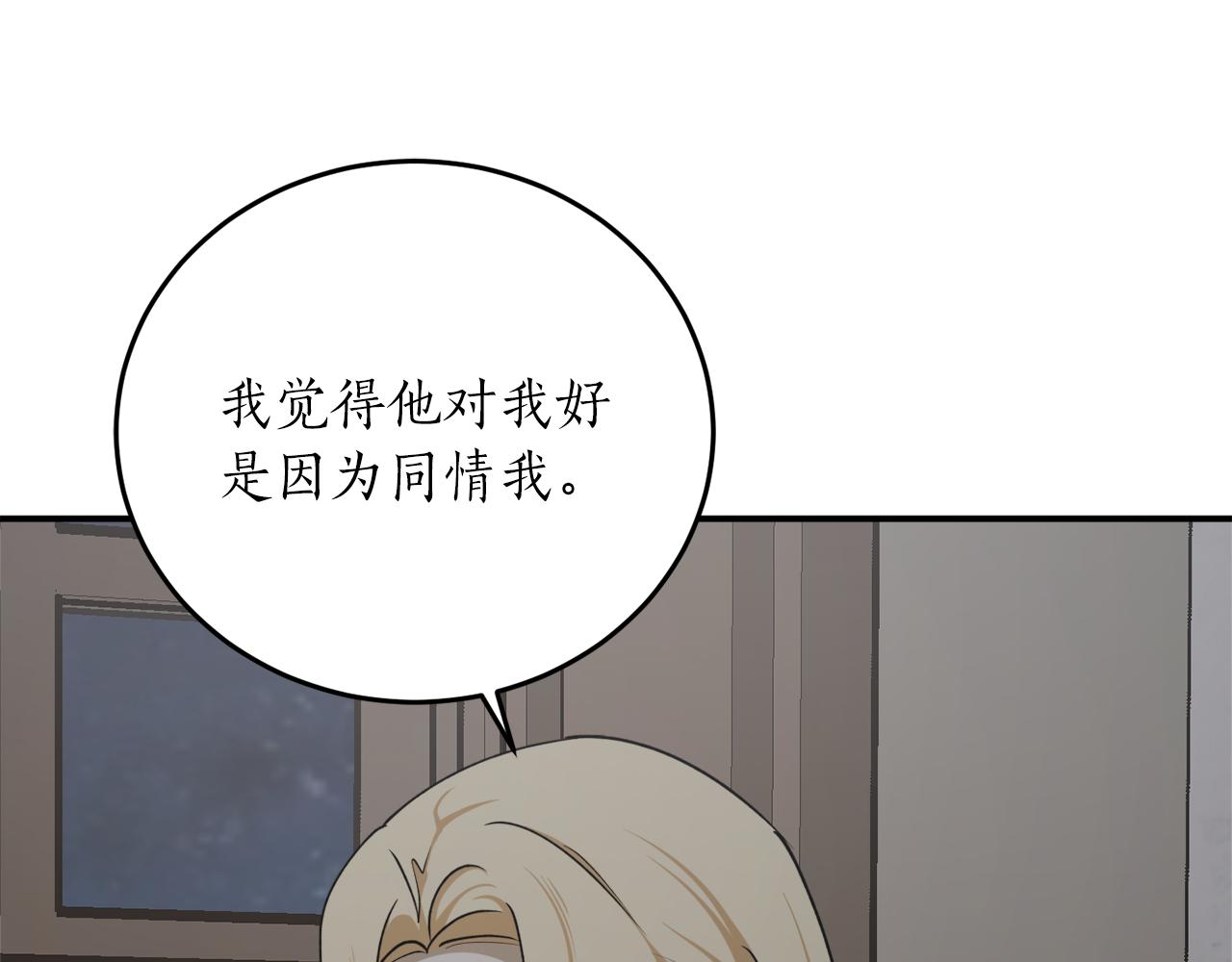 第59话 潜在情敌148