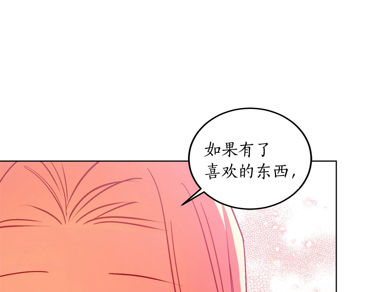 第9话 没有喜欢的东西96