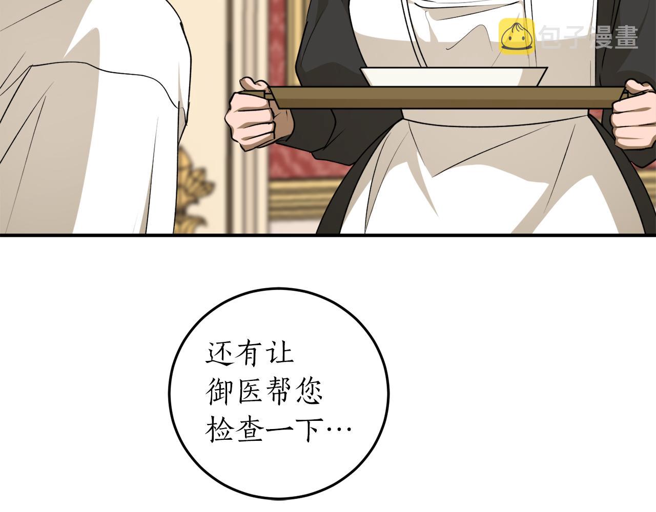 第55话 加冕仪式30