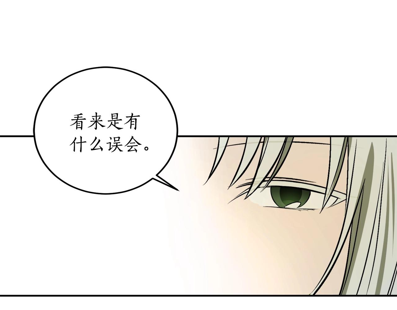 第17话 给我道歉155