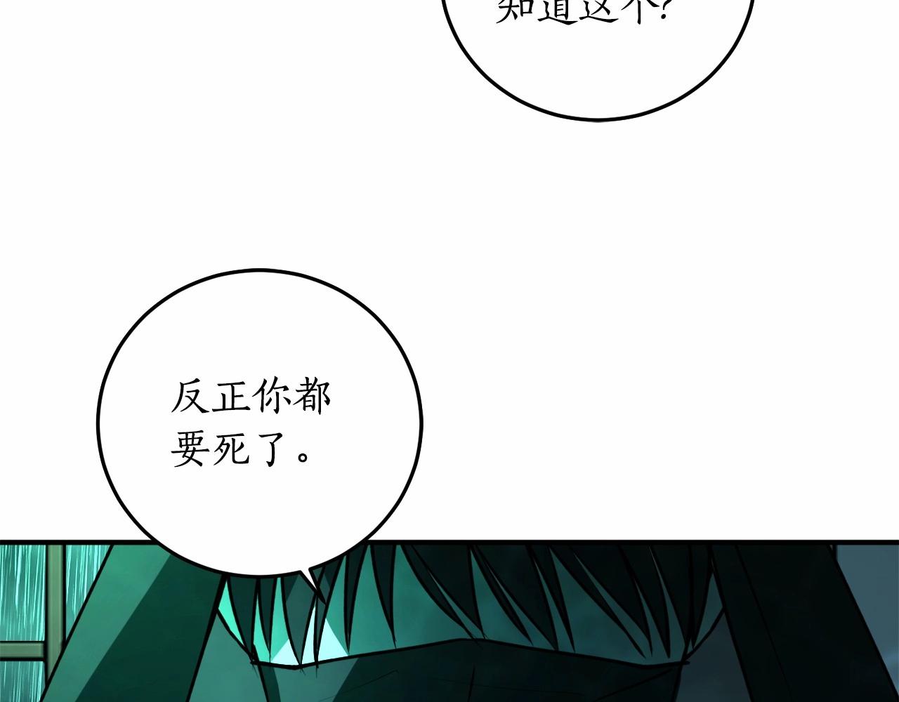 第二季·啓·枷锁8