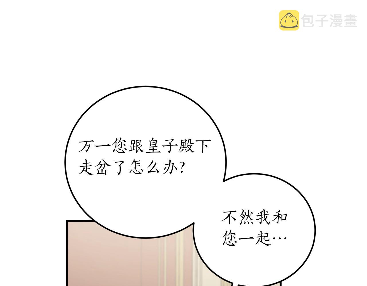 第38话 我的荣幸4