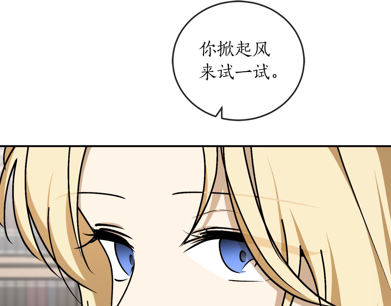 第60话 嫉妒了吗？109