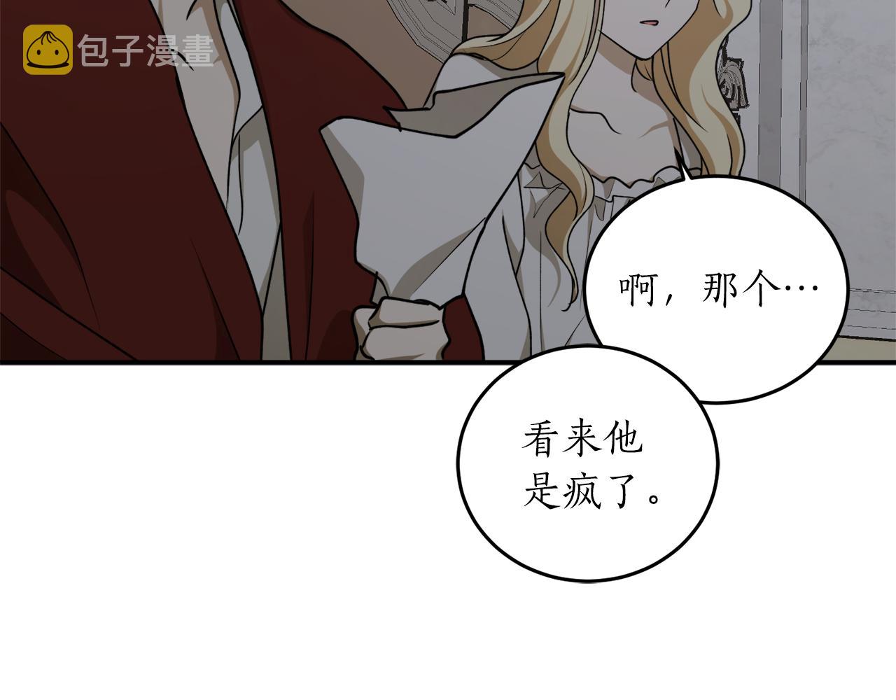 第59话 潜在情敌126