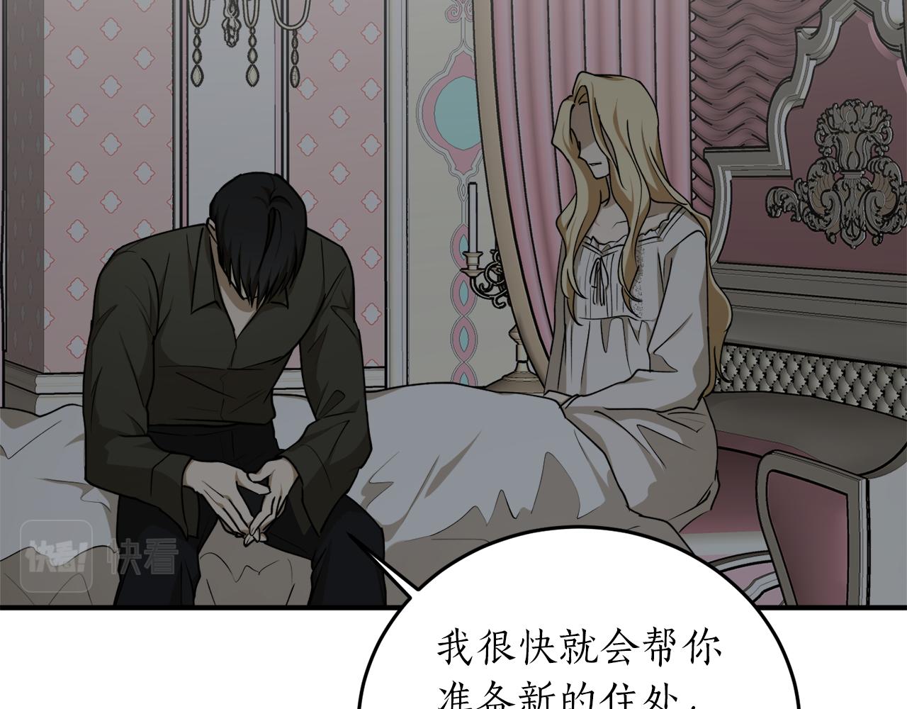 第54话 留在我身边51