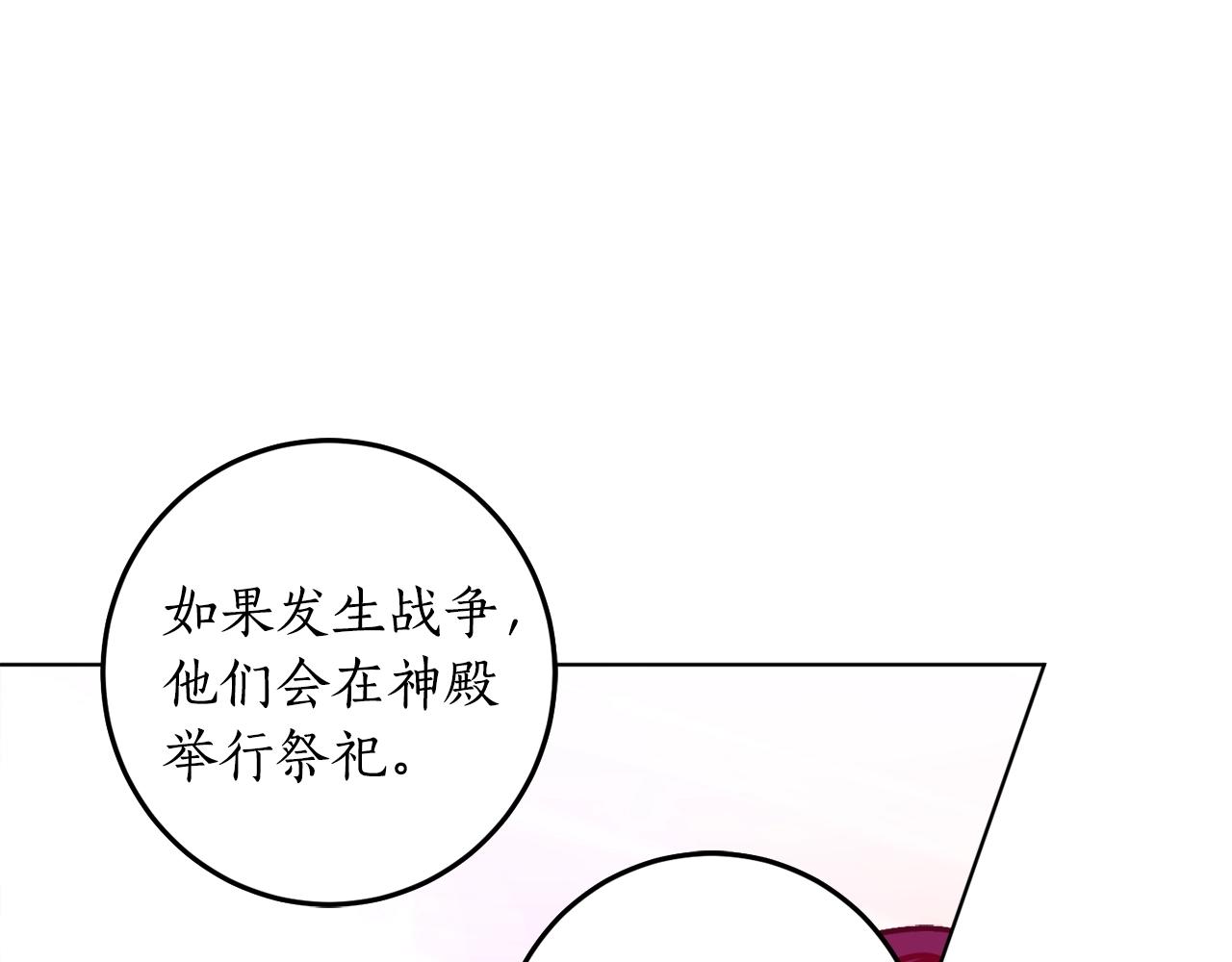 第11话 皇宫深处的男人71