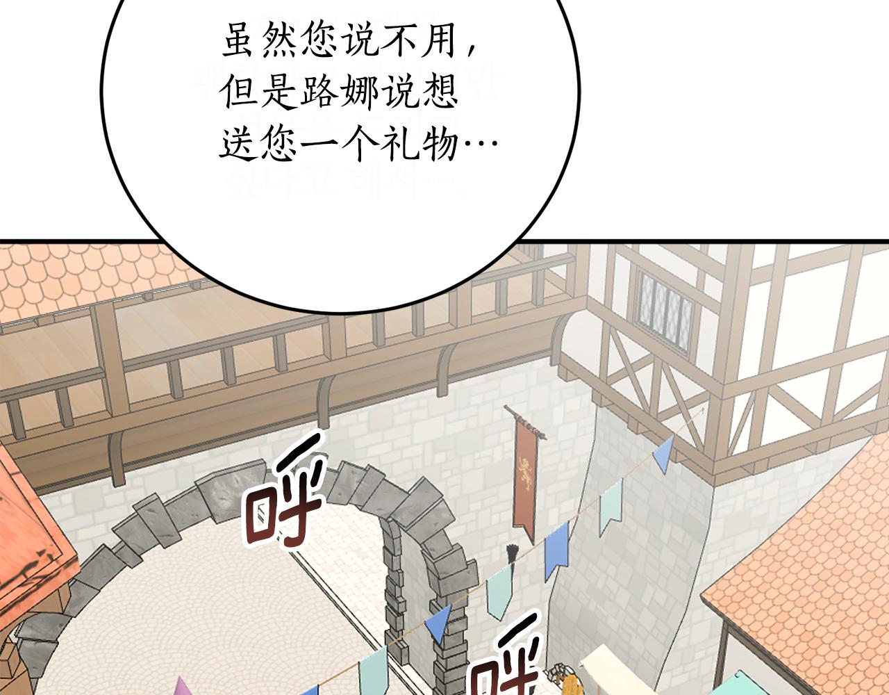 第47话 想要改写悲剧152