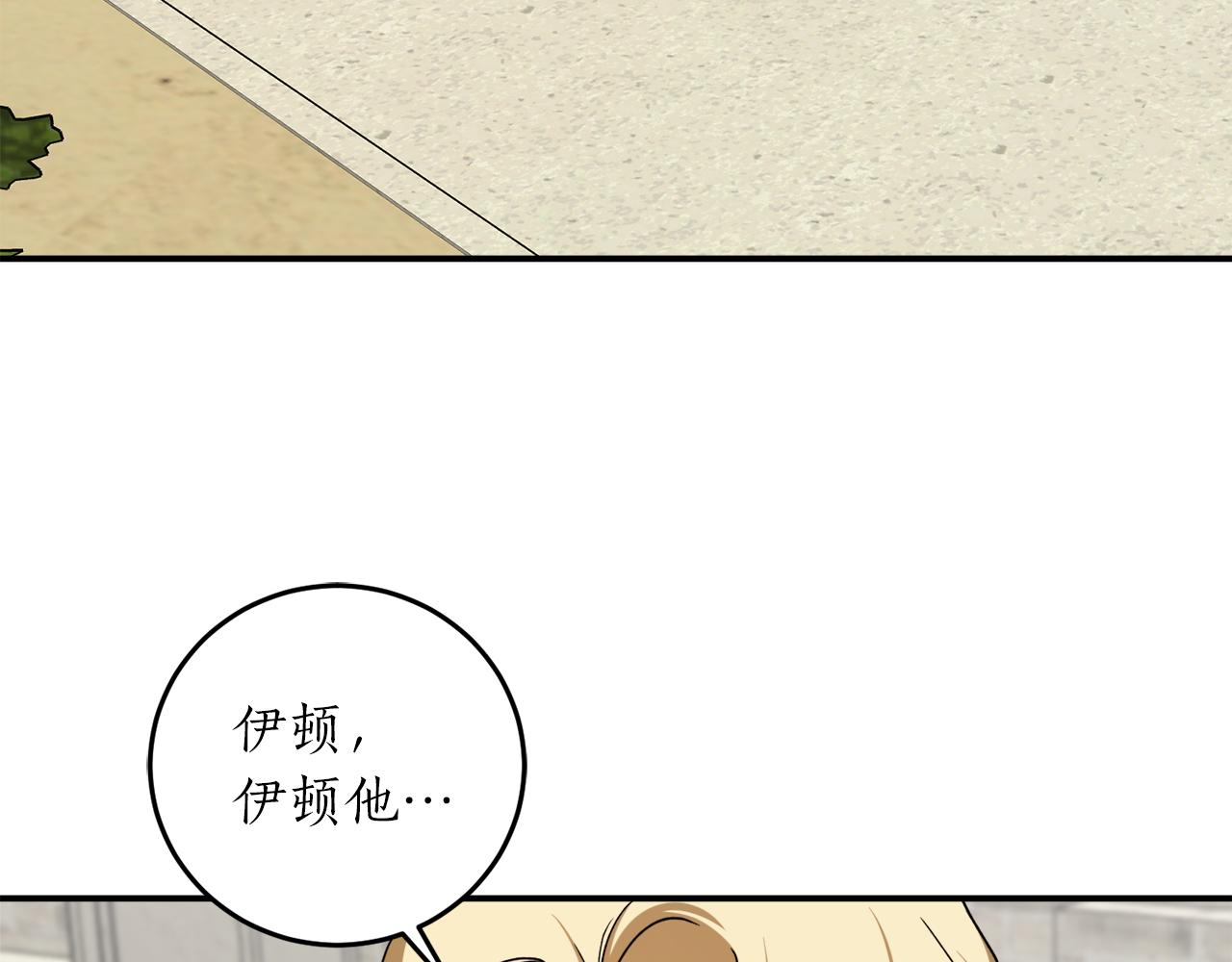 第56话 又见笔友17