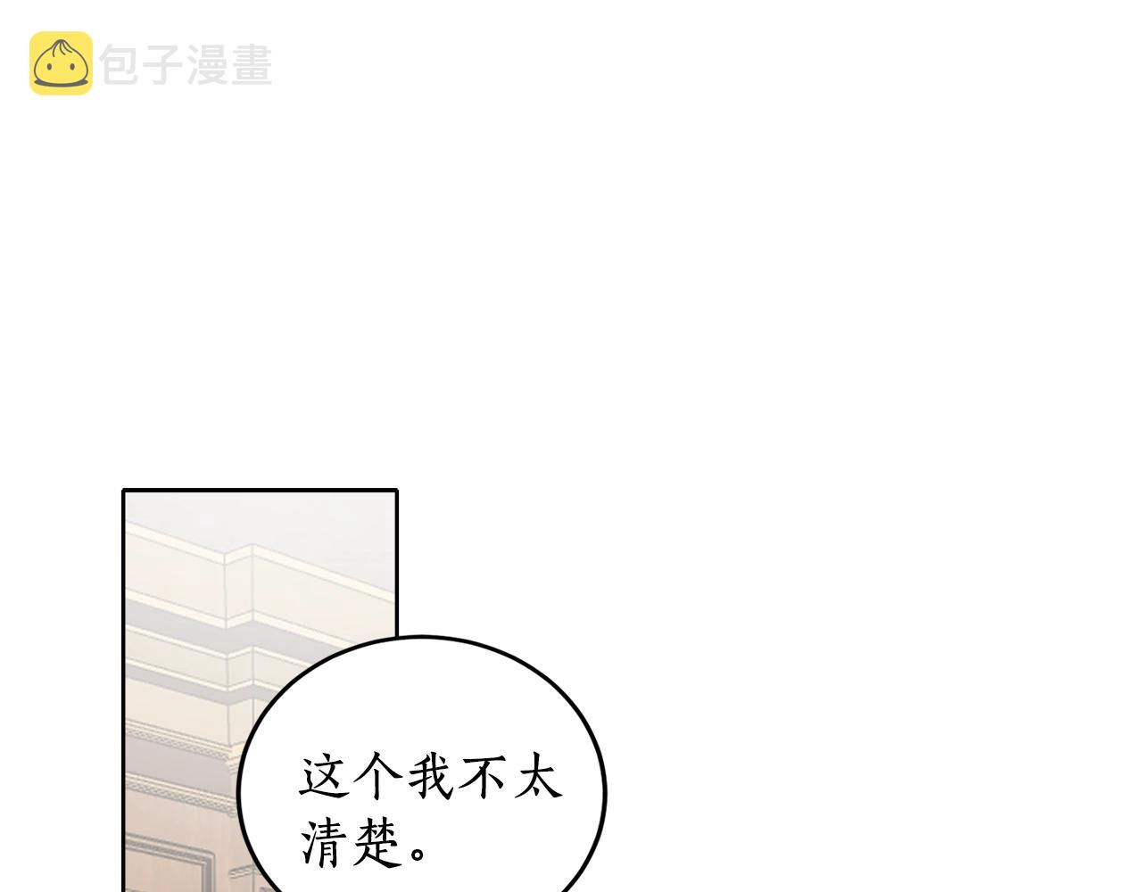 第14话 我会陪着哥哥的4