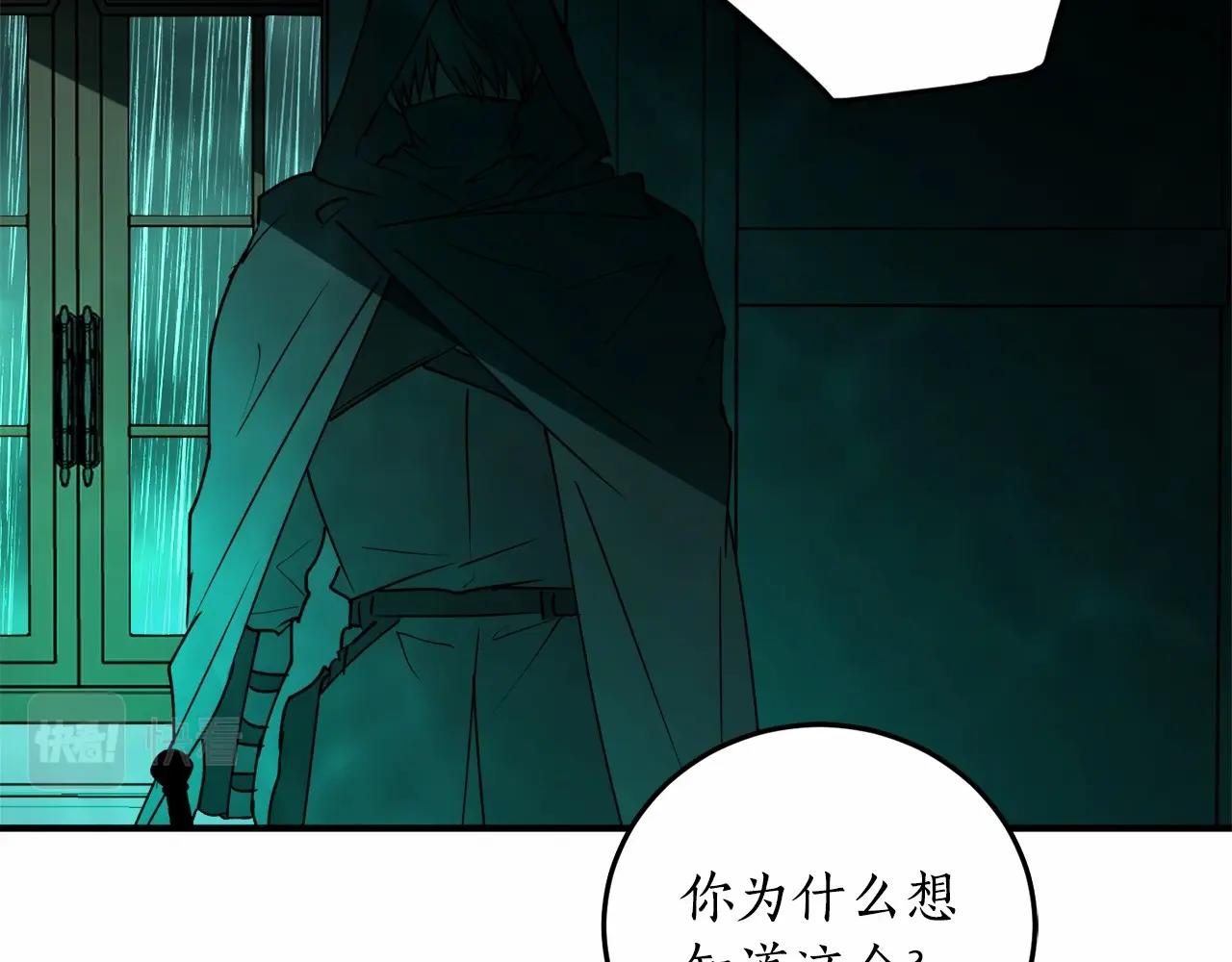 第二季·啓·枷锁7
