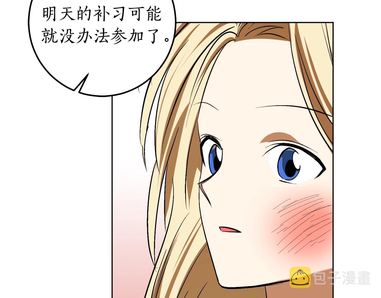 第17话 给我道歉32