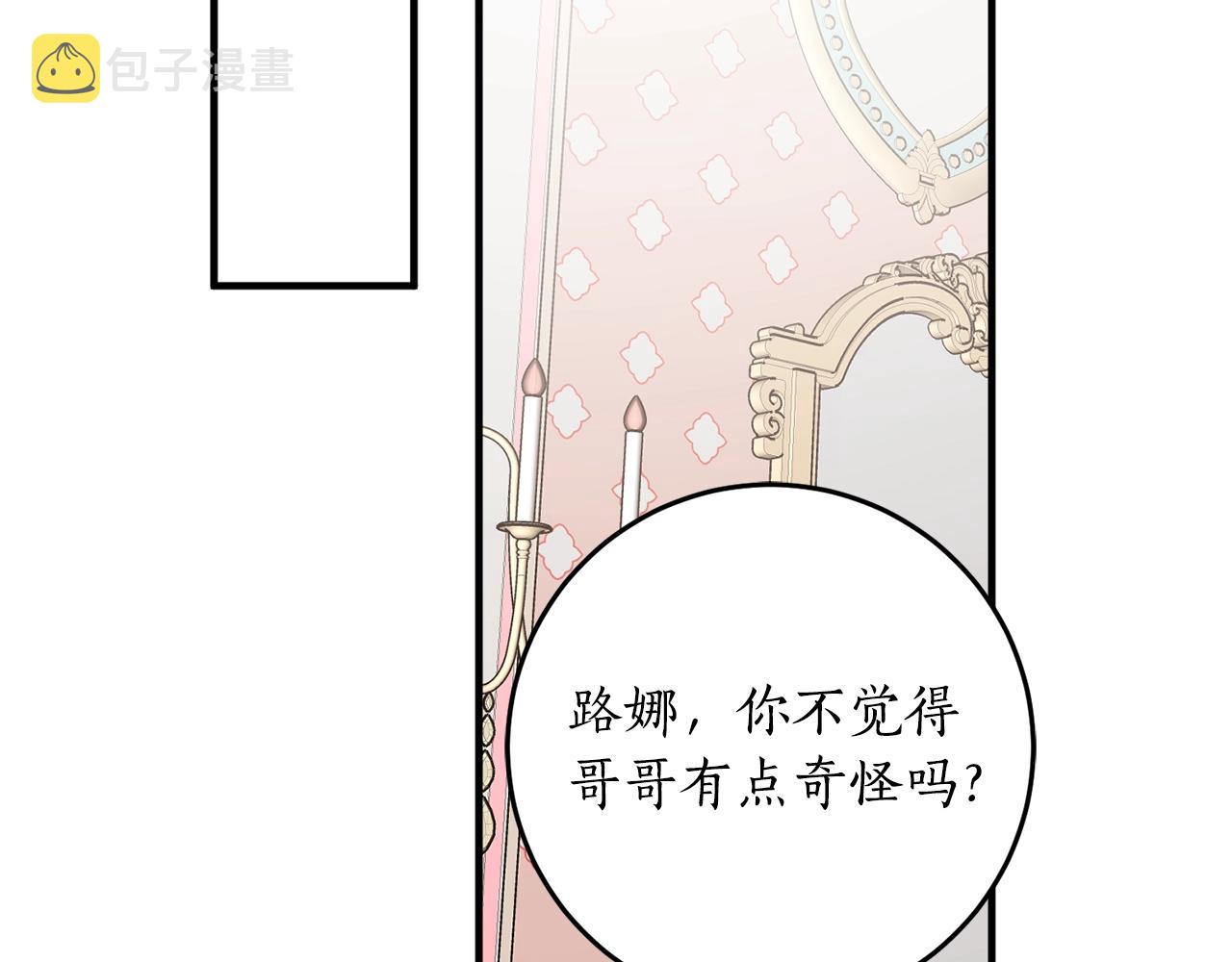第一季完结篇 此刻欢愉96