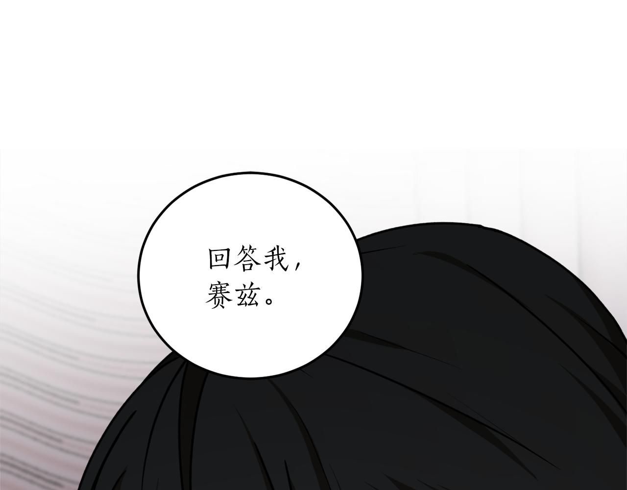 第54话 留在我身边22