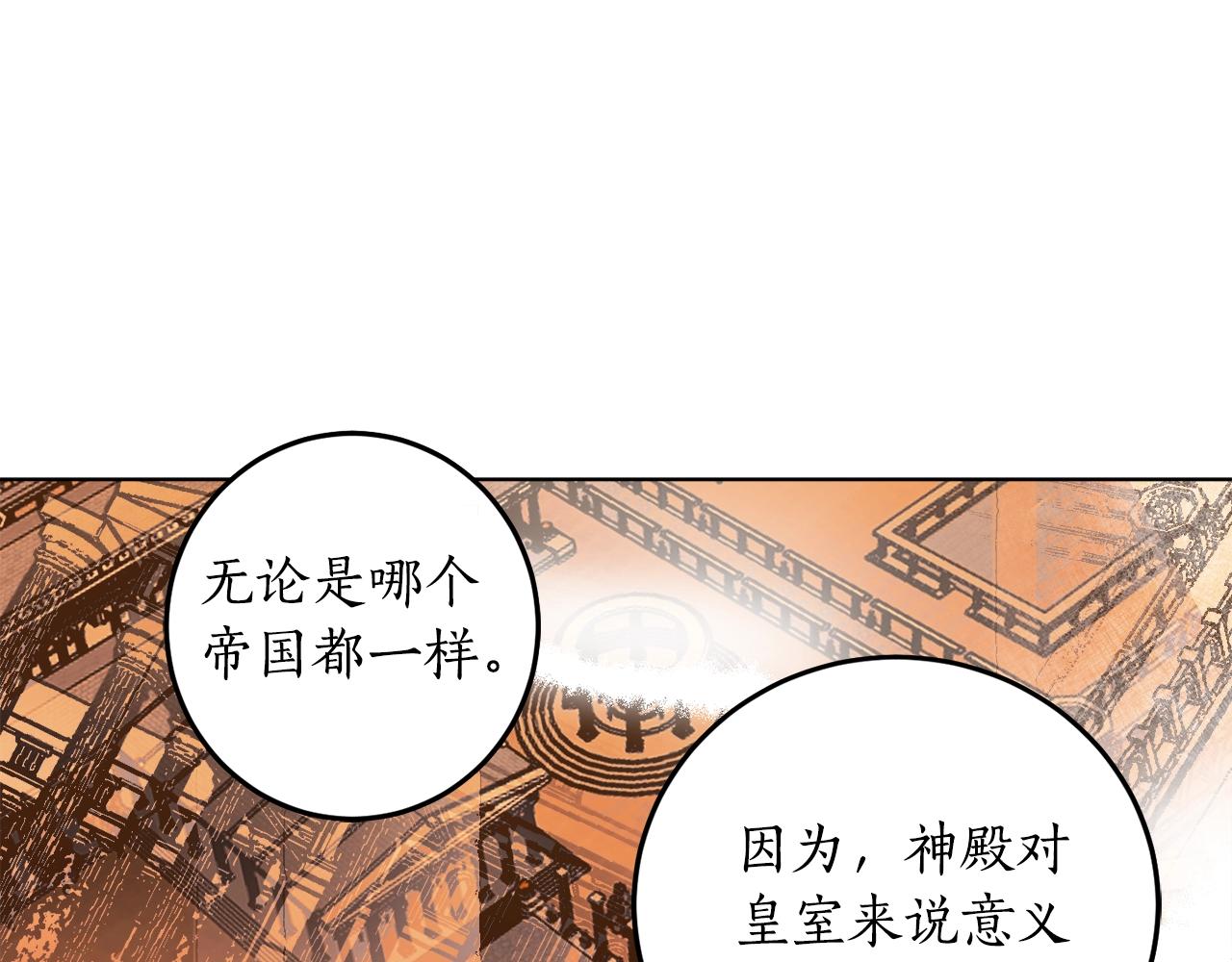 第11话 皇宫深处的男人69