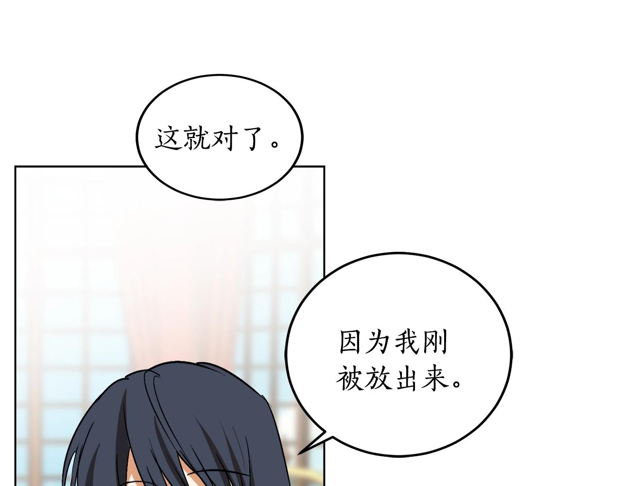 第11话 皇宫深处的男人23