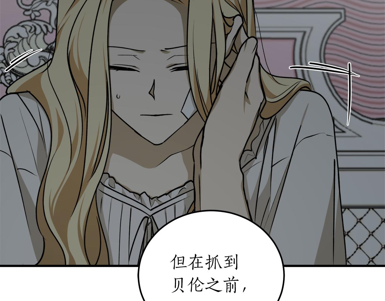 第54话 留在我身边61