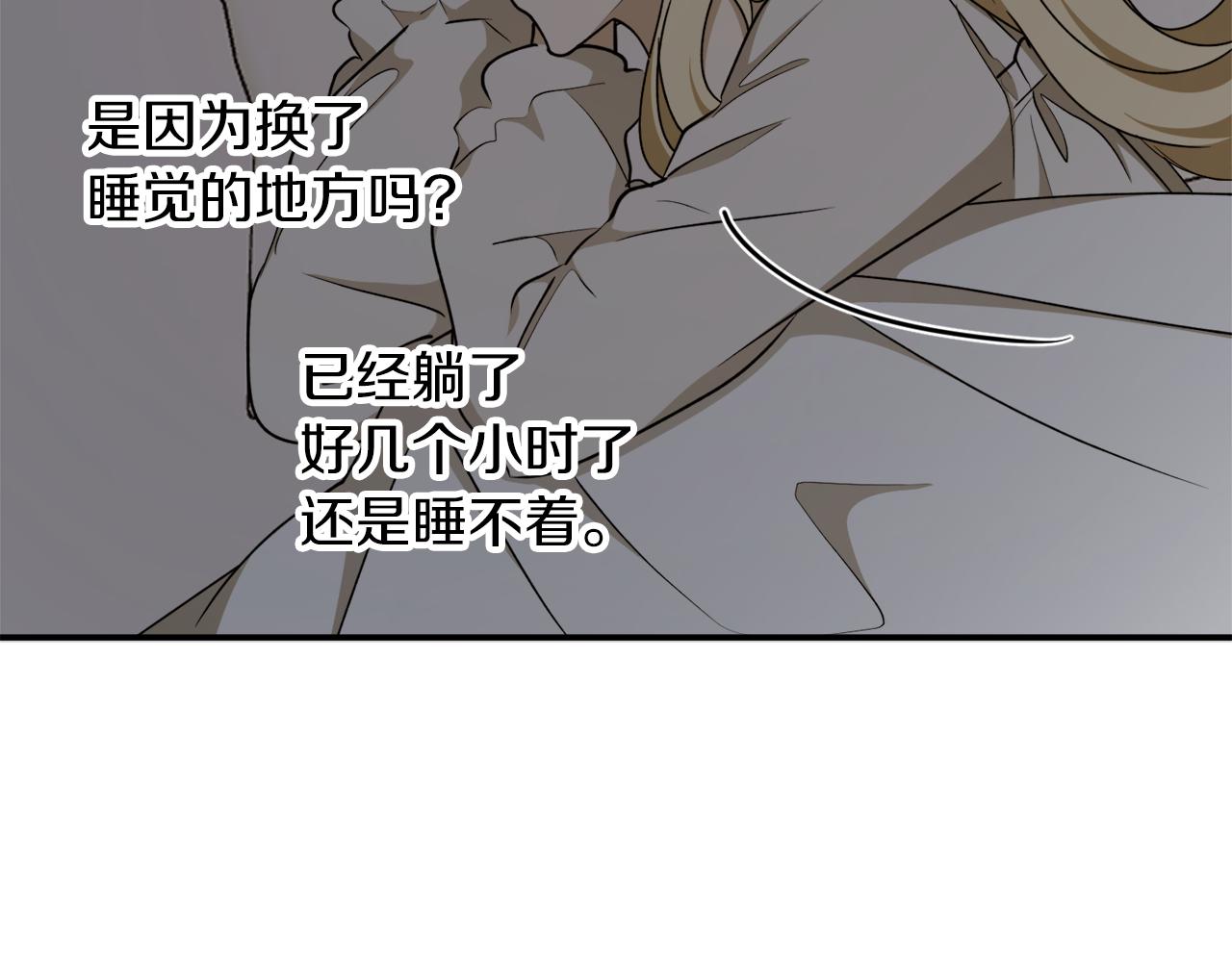第59话 潜在情敌37