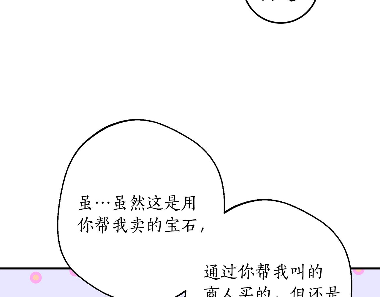 第45话 收获笔友152