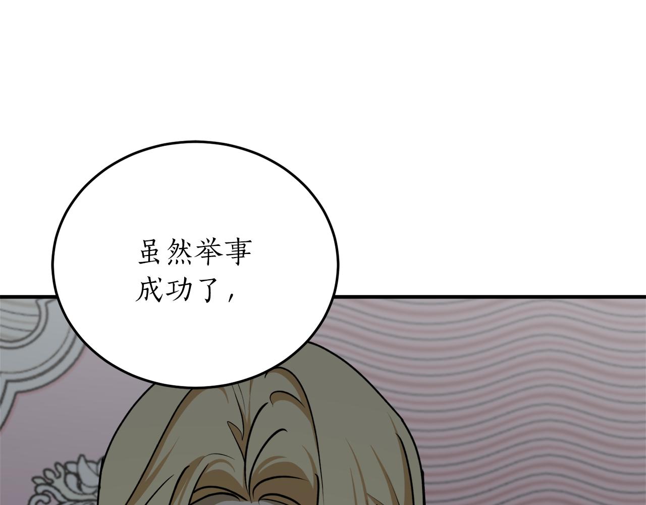 第54话 留在我身边60