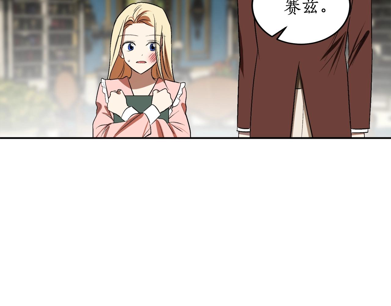 第17话 给我道歉118