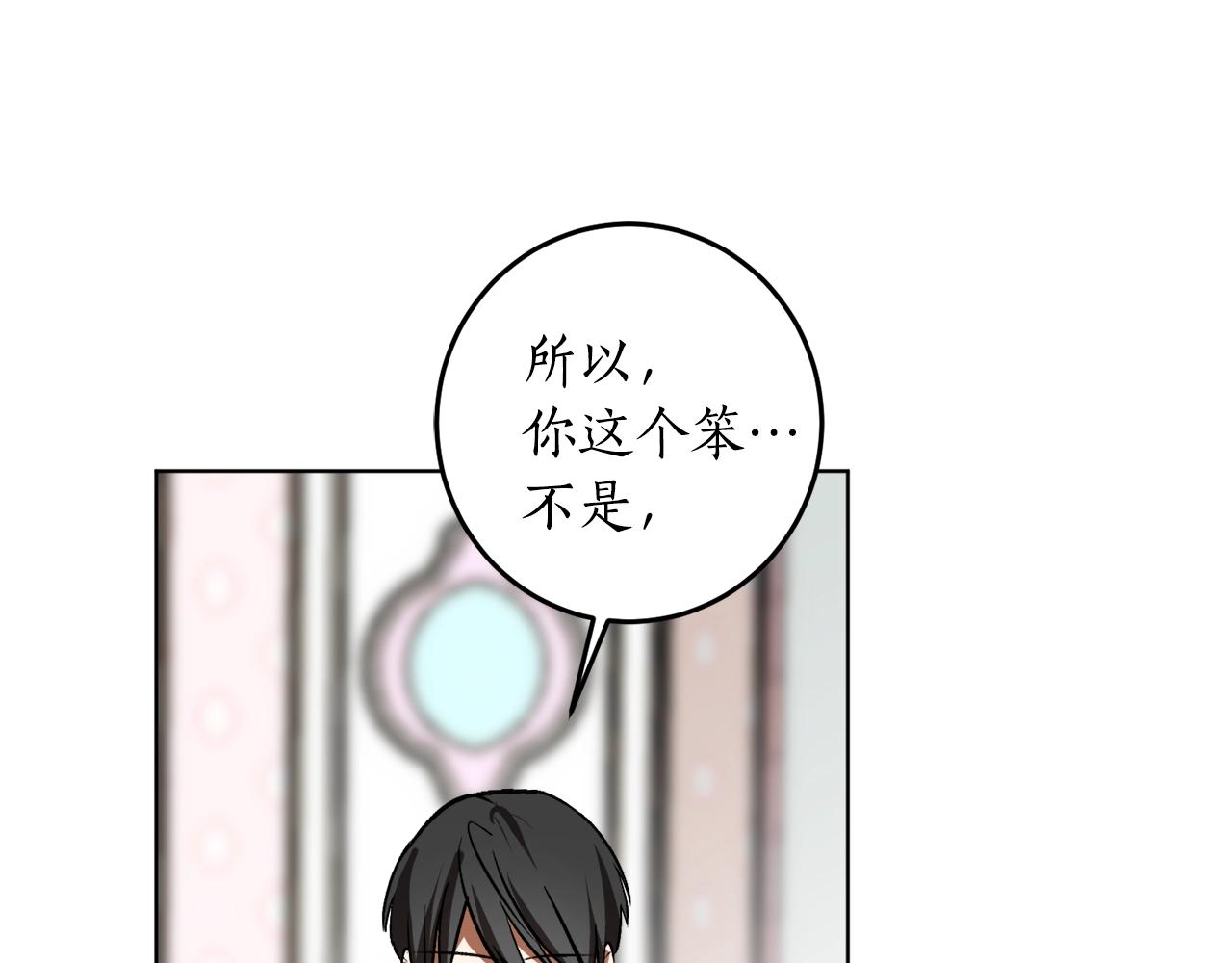 第17话 给我道歉54