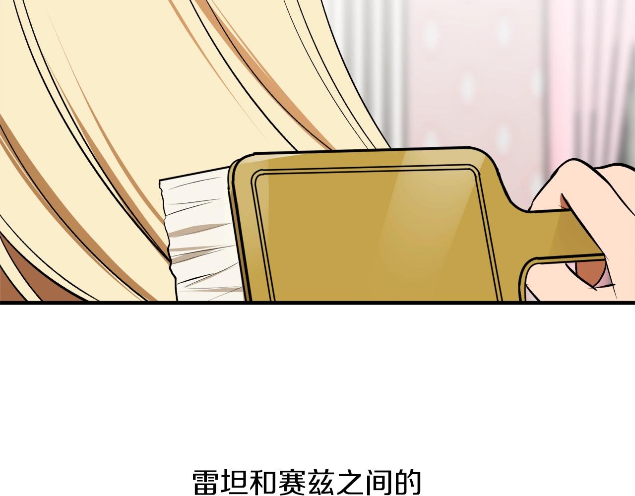 第29话 四年後153