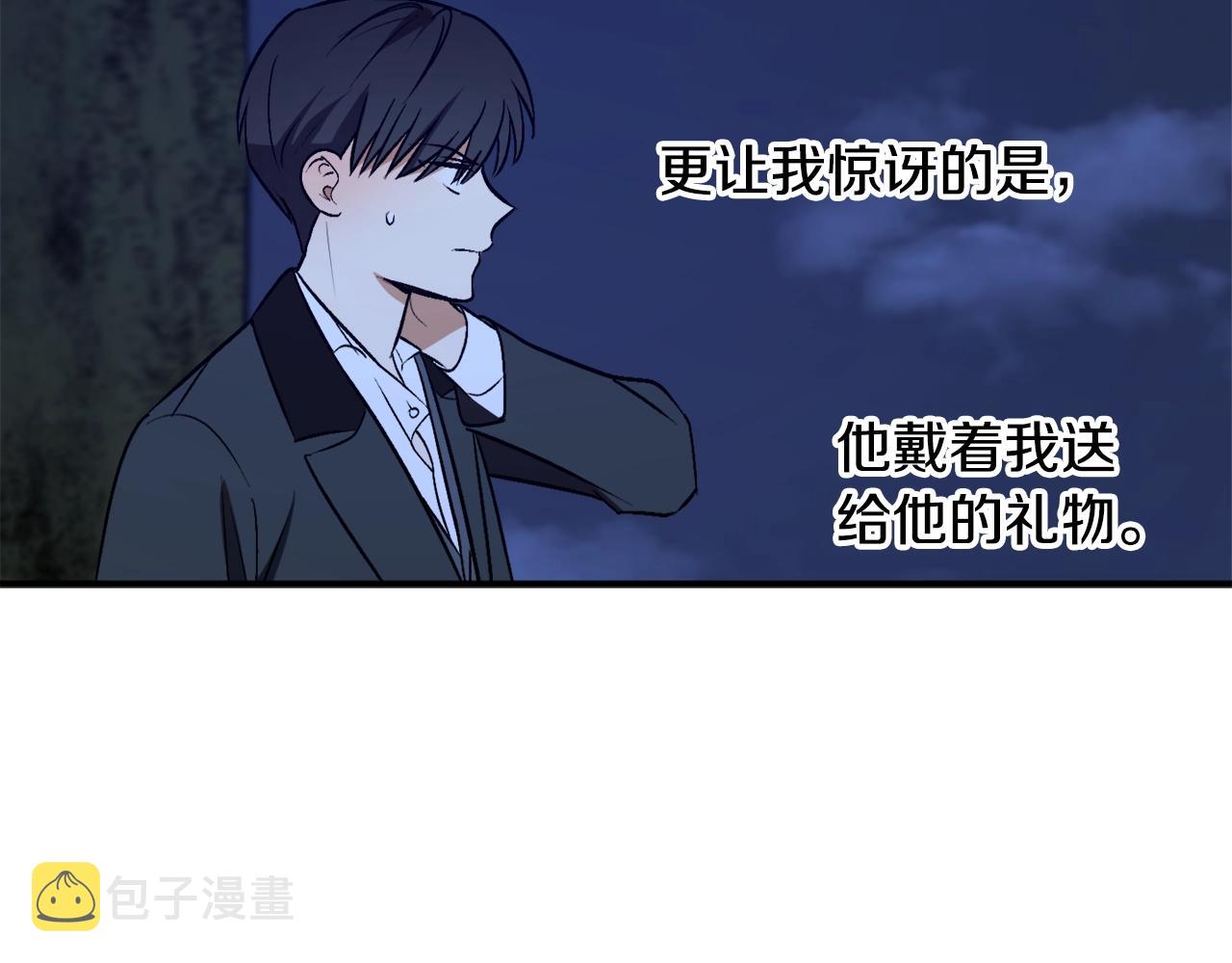 第28话 哥哥害羞了15