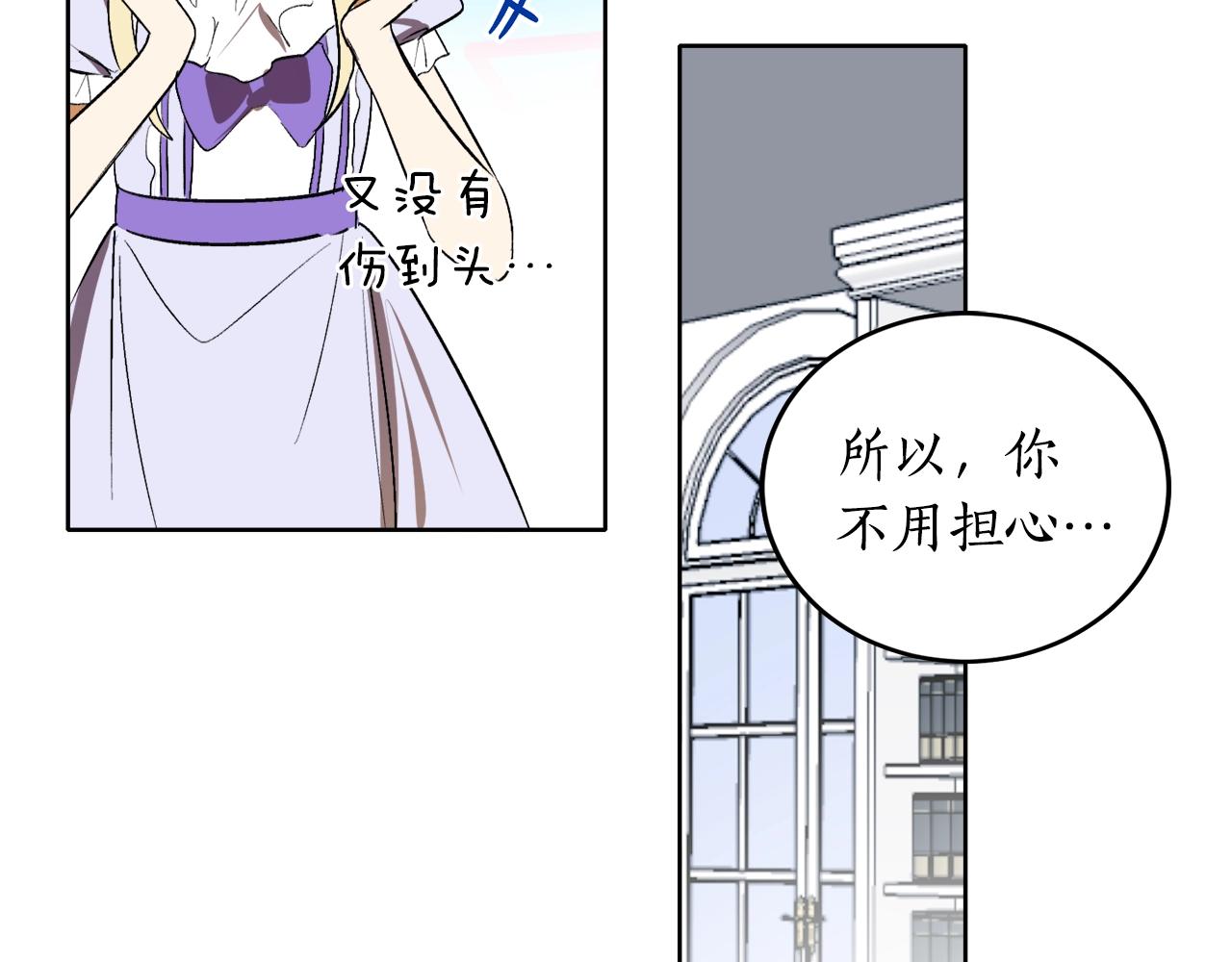 第5话 踩中雷点69