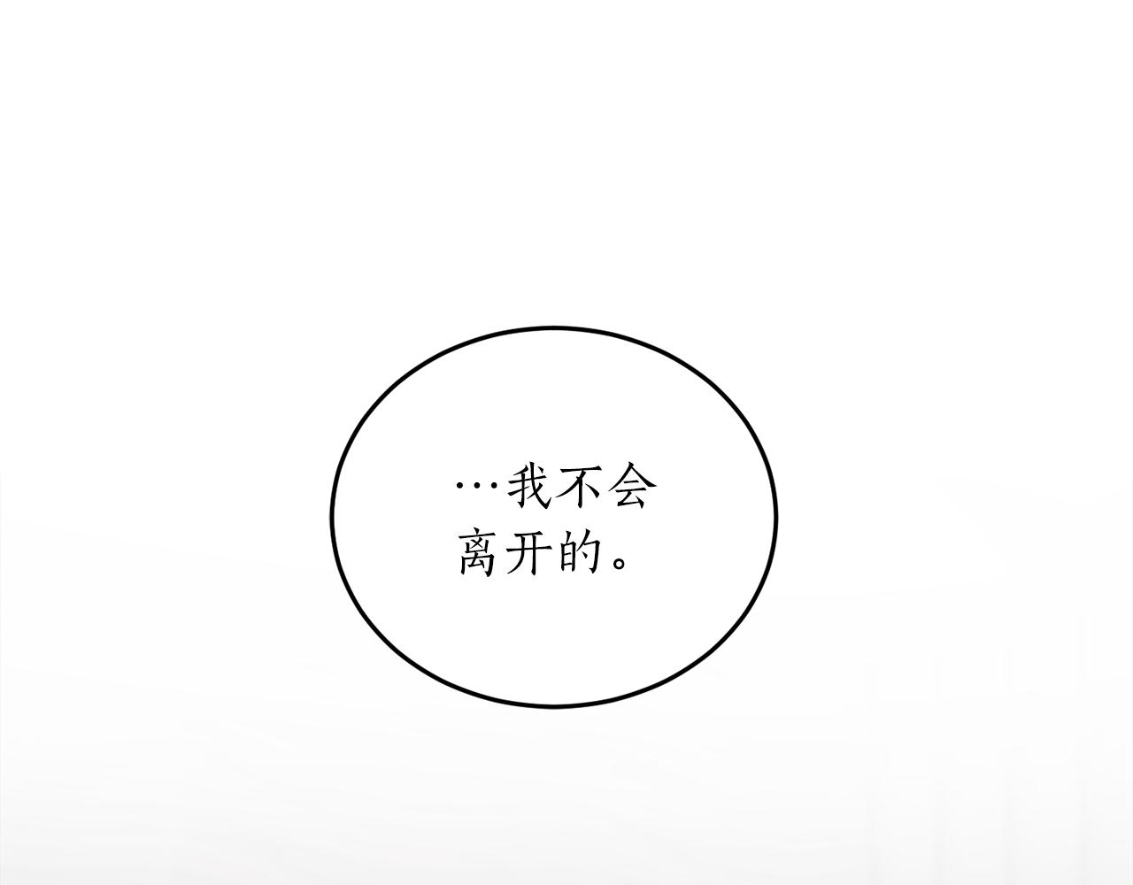 第54话 留在我身边27