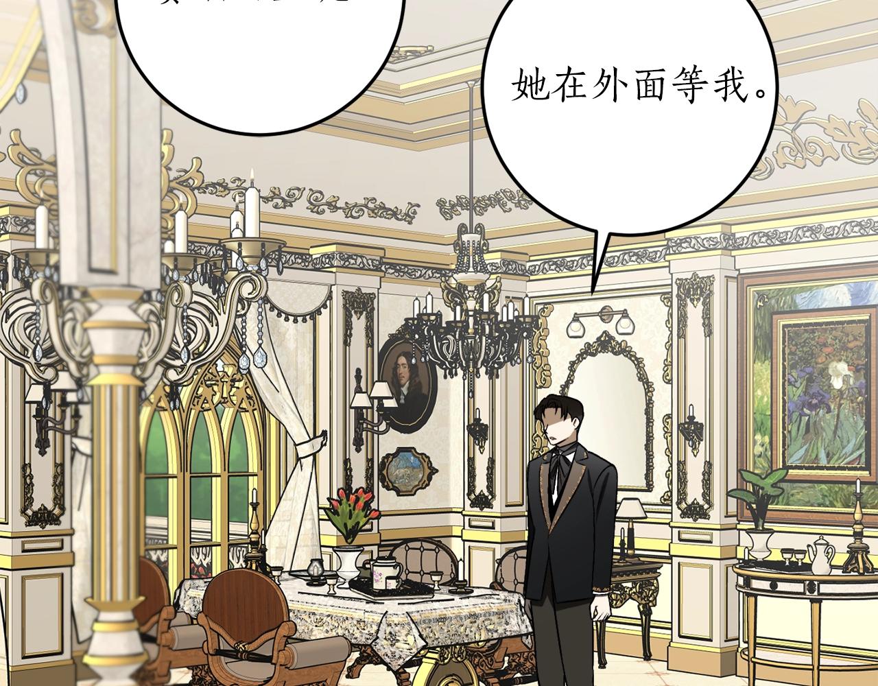 第31话 联姻？106