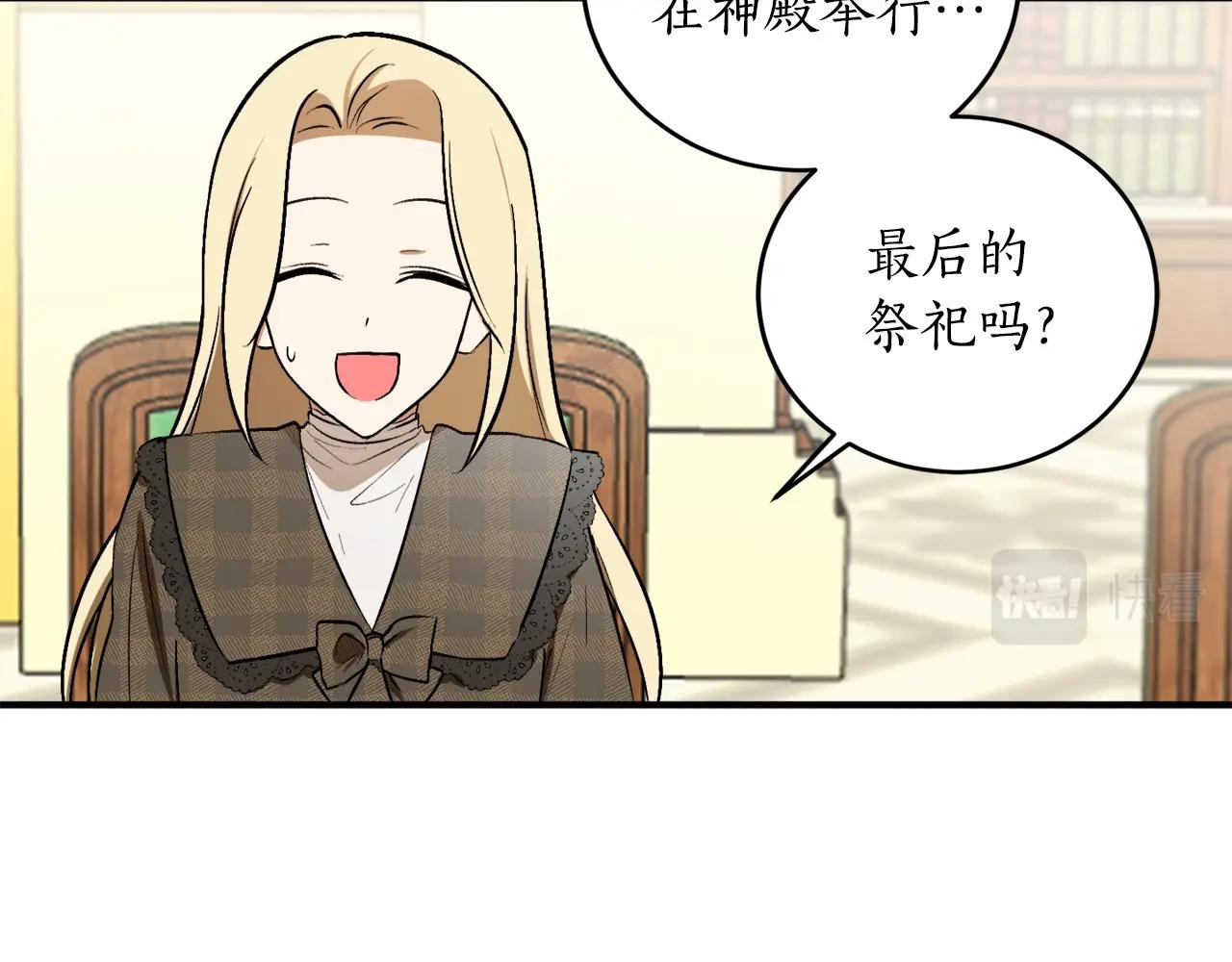 第26话 夜晚的山坡27