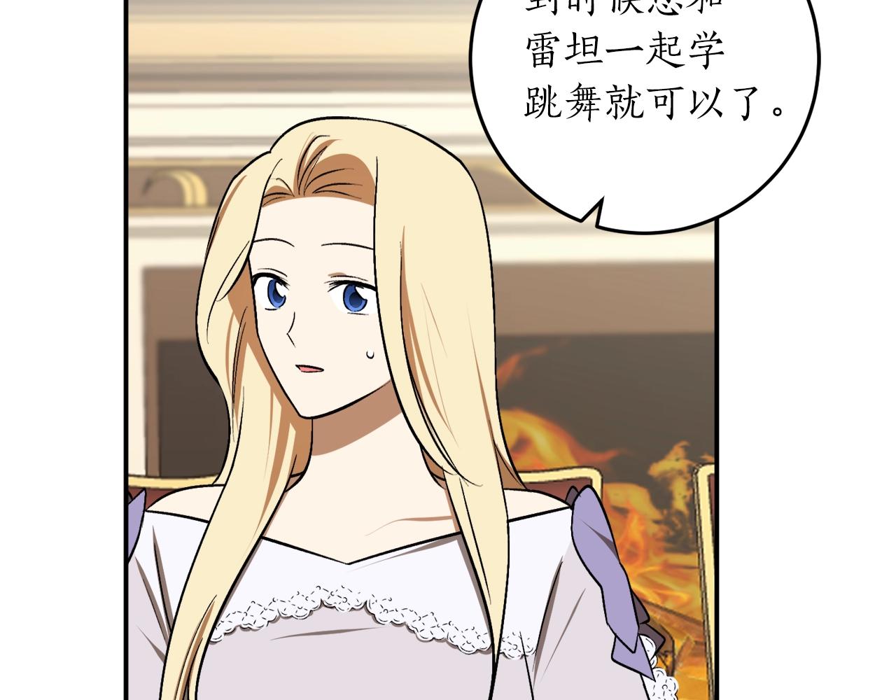 第31话 联姻？70