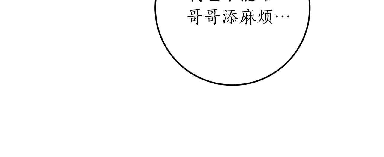 第31话 联姻？44