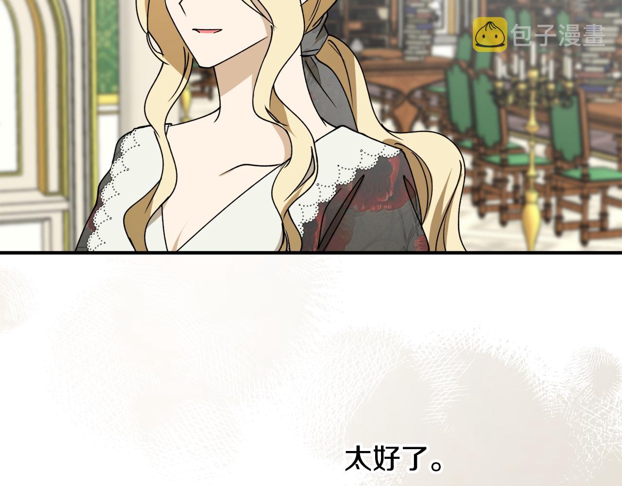 第44话 补课换地点86