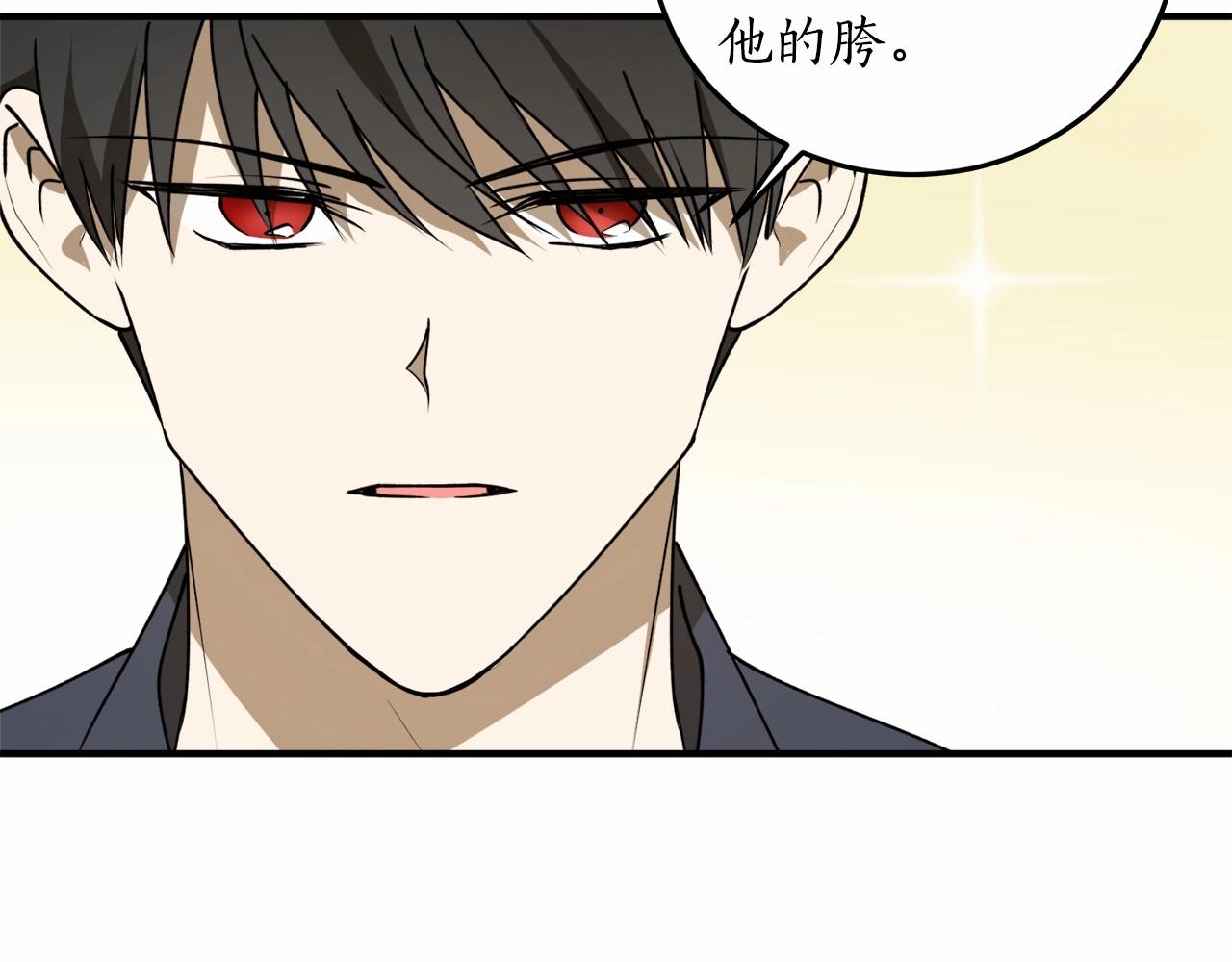 第二季·啓·枷锁133