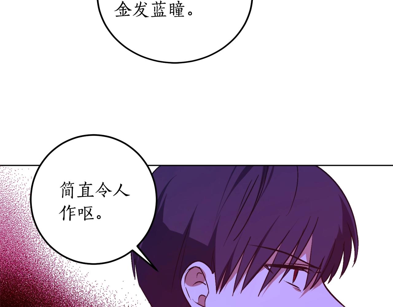 第12话 哥哥慌了22