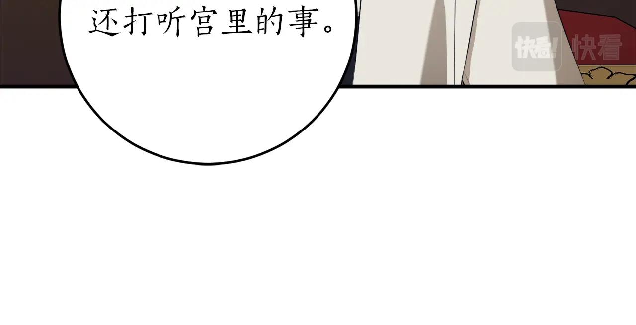 第38话 我的荣幸95