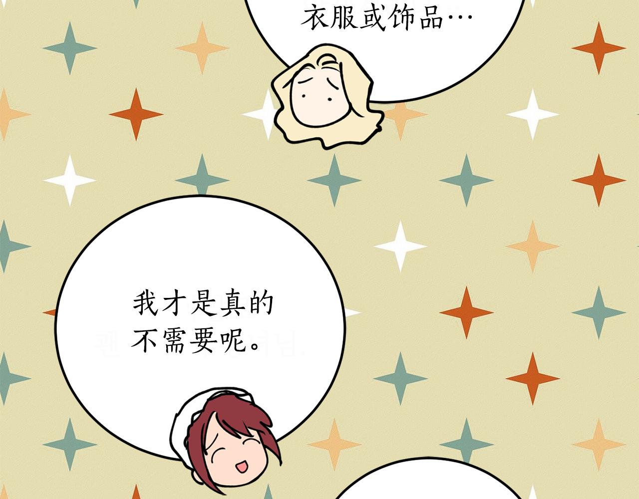 第47话 想要改写悲剧109