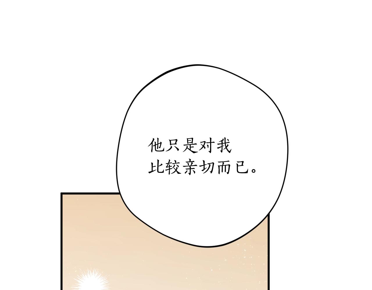 第41话 哥哥脸红了95