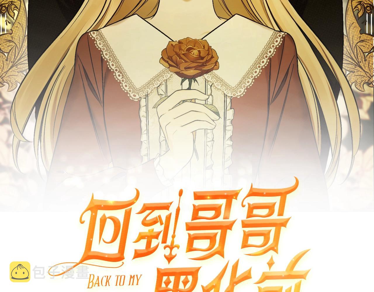 第20话 迟来的相见1