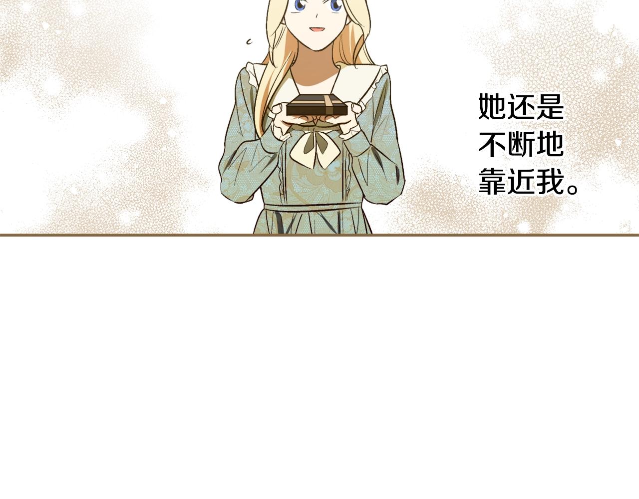 第22话 哥哥口嫌体正直109