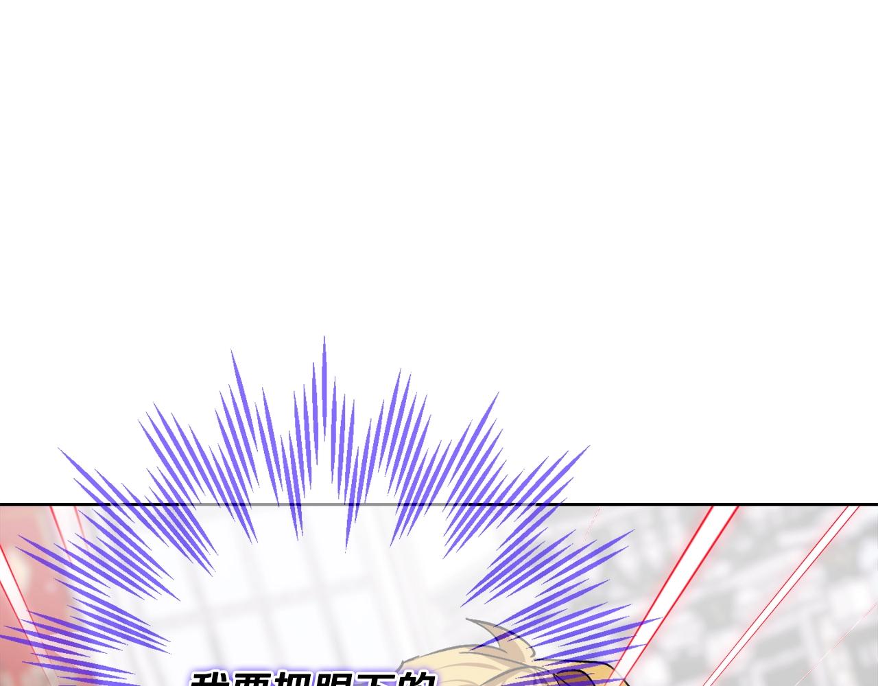第5话 踩中雷点147