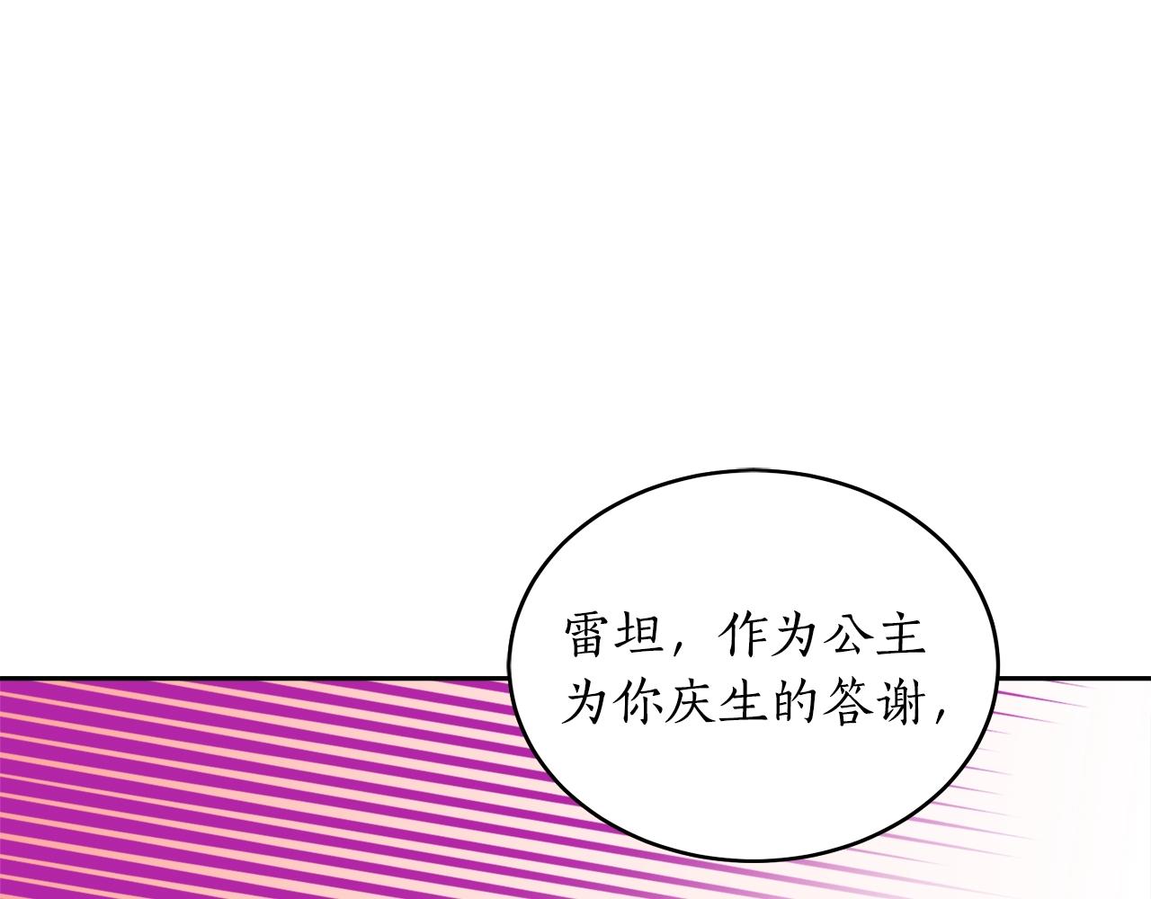 第3话 各有目的91