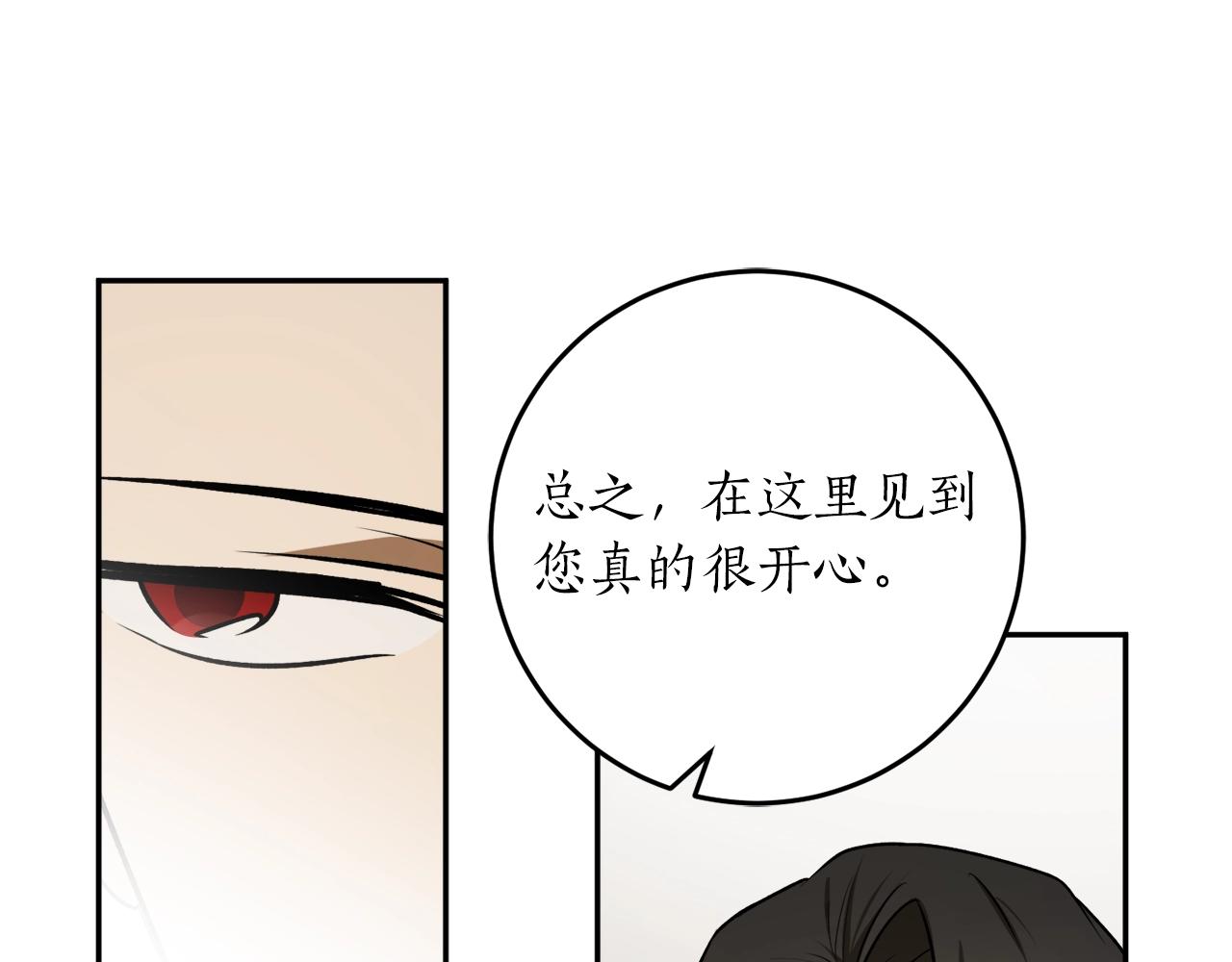 第38话 我的荣幸66