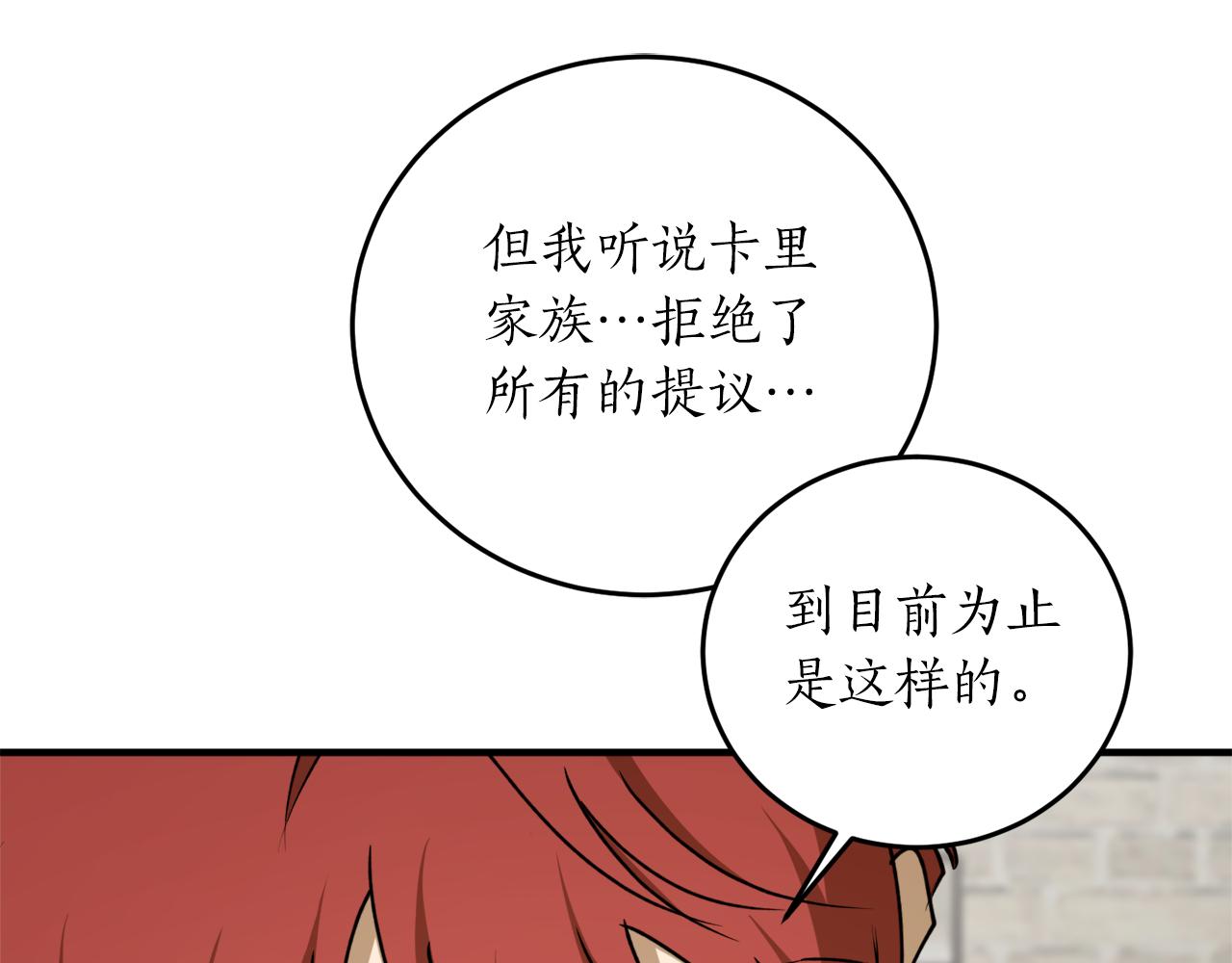 第56话 又见笔友69