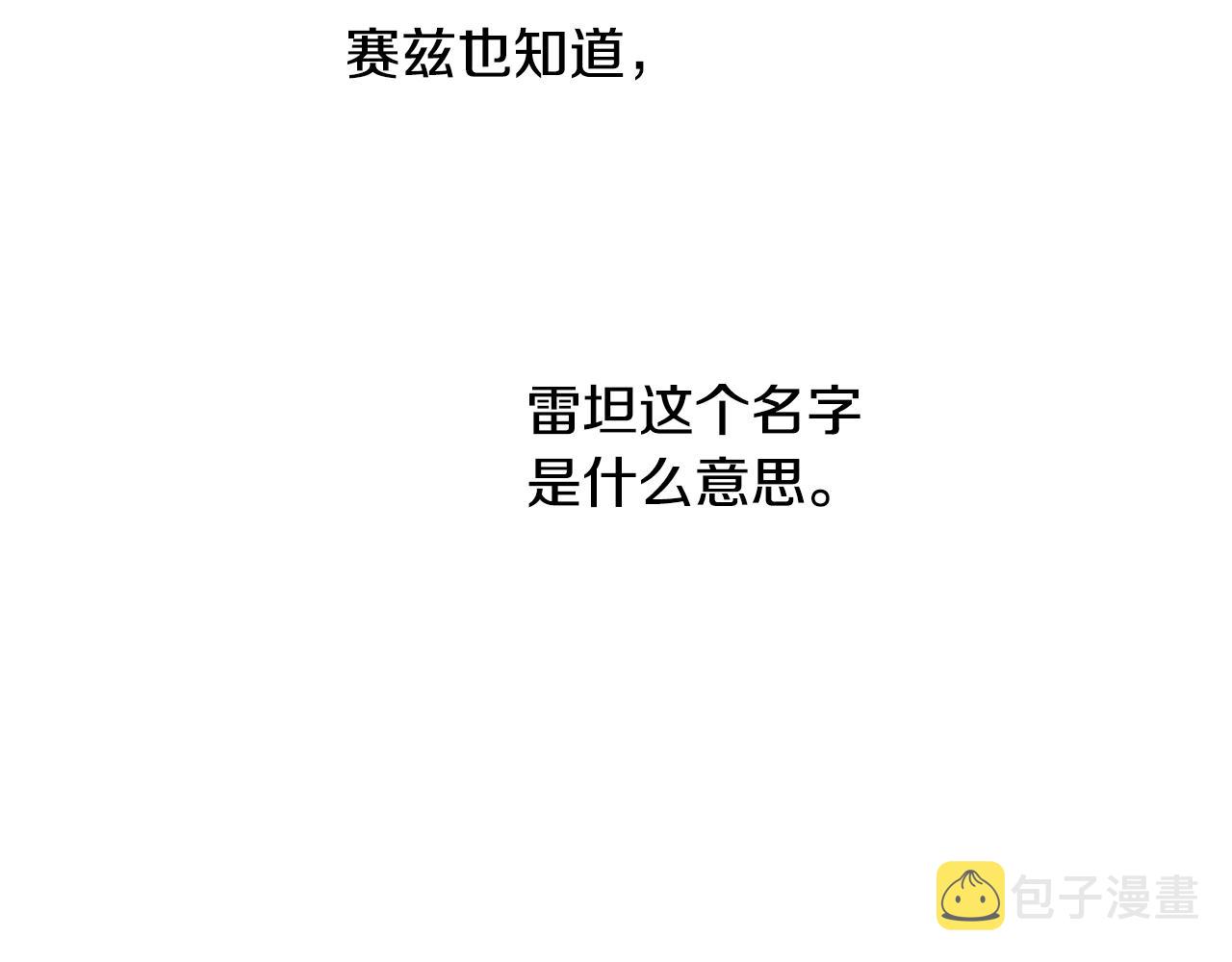 第9话 没有喜欢的东西29