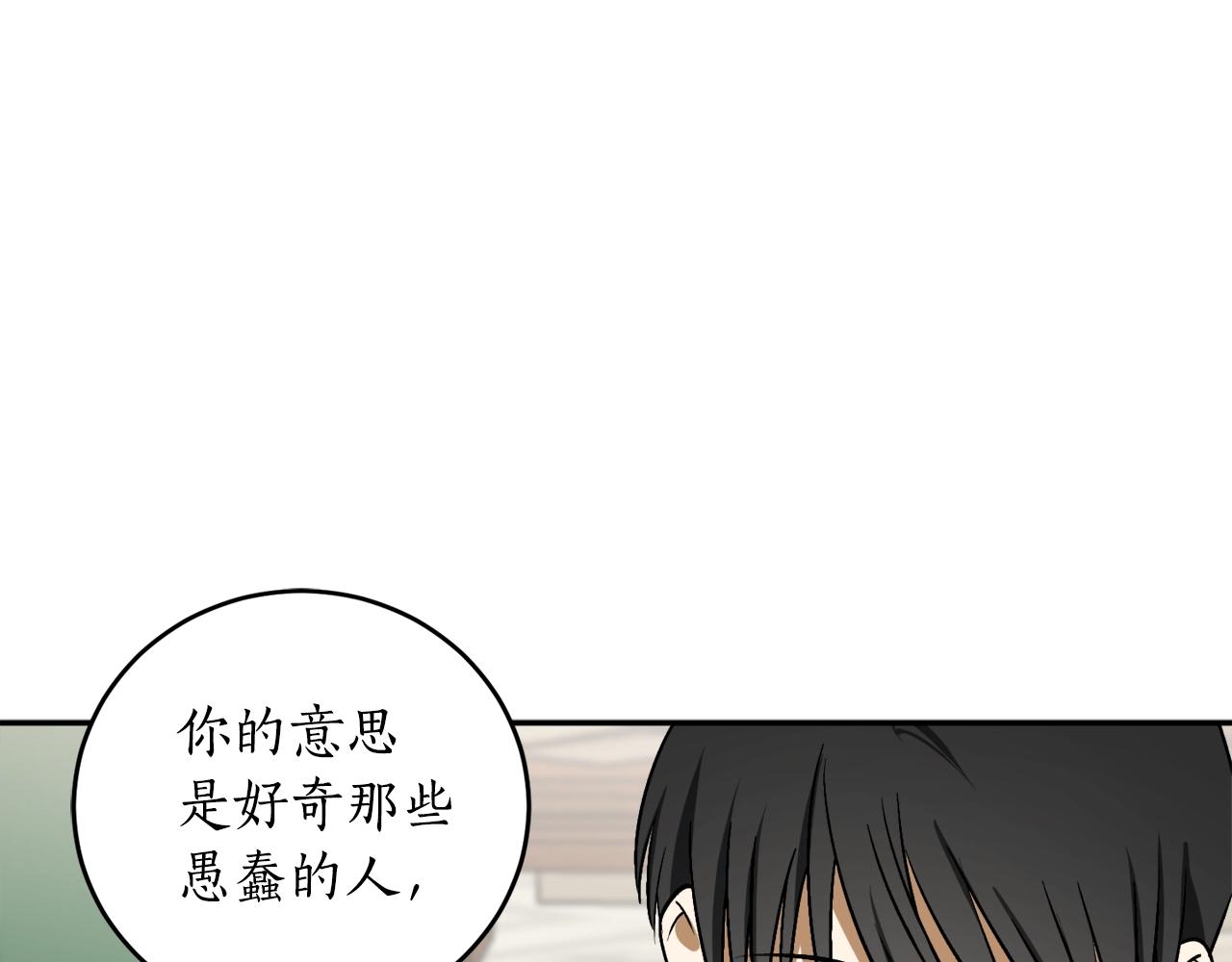 第26话 夜晚的山坡29