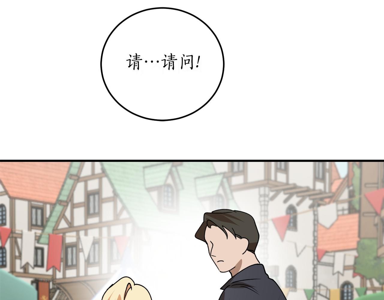 第47话 想要改写悲剧158