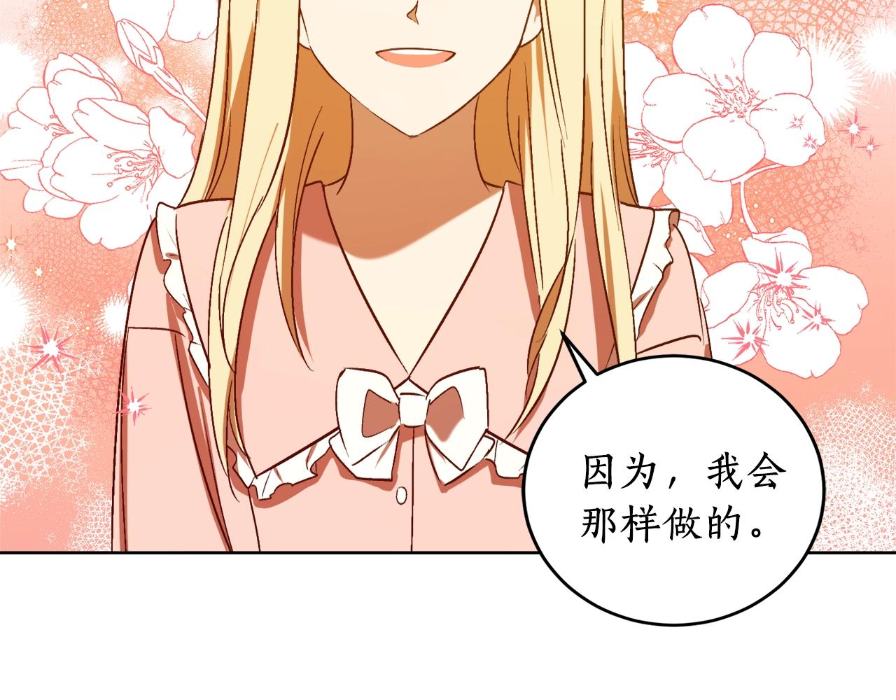 第14话 我会陪着哥哥的152